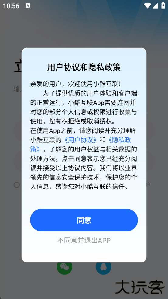 小酷互联tv版下载下载 v2.0.0.2