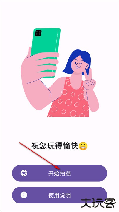 双头摄像机app
