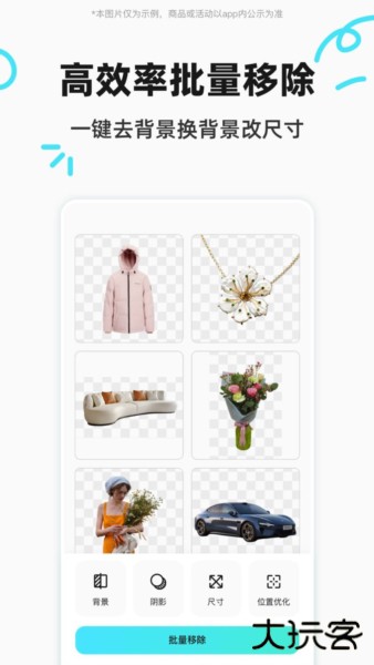 椰子背景app下载 v1.1.8