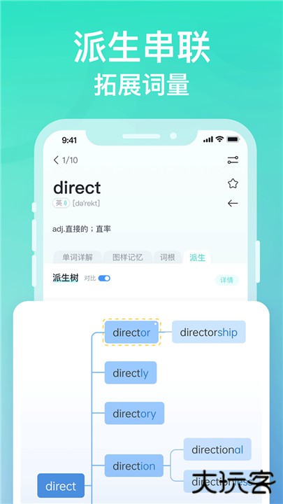 图样单词下载 v4.6.8