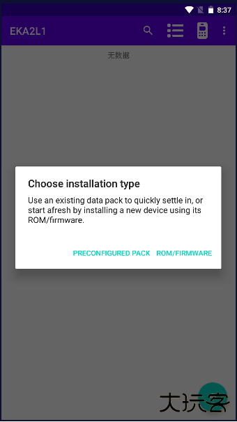 塞班模拟器eka2l1下载 v0.0.9