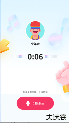 多啦变声器老版