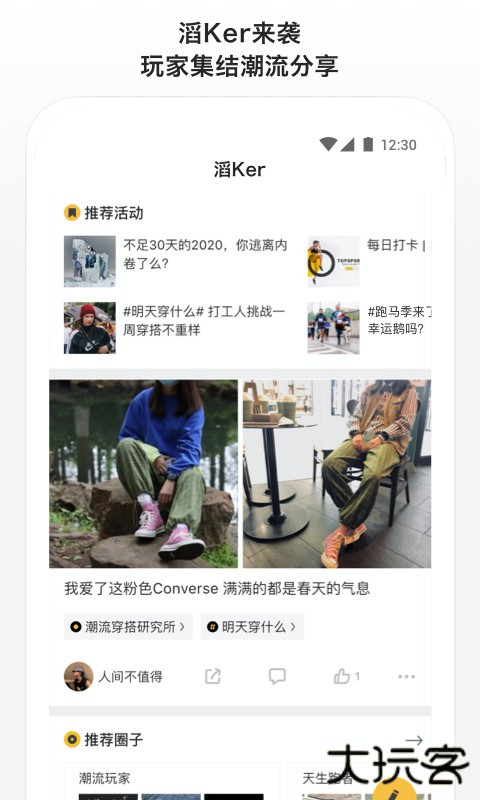 滔搏运动app下载 v2.1.0