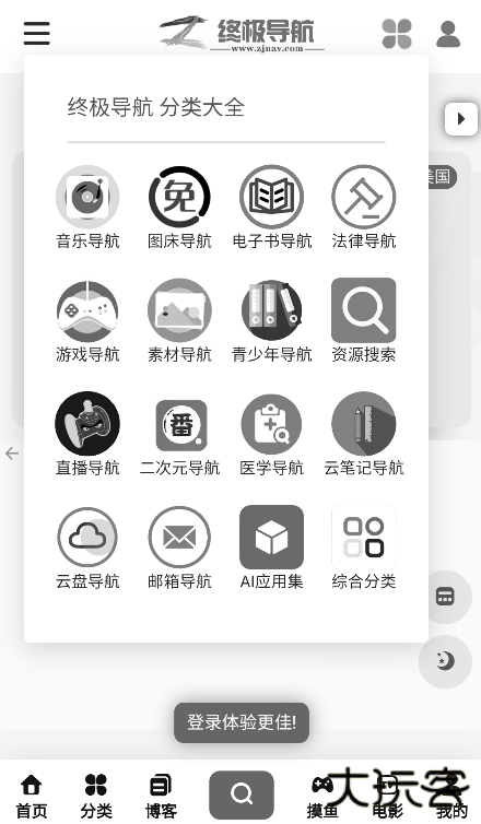 终极导航app安卓版免费下载下载 v1.0