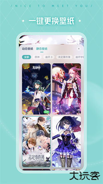 米哈游人工桌面壁纸下载 v2.2.1.73