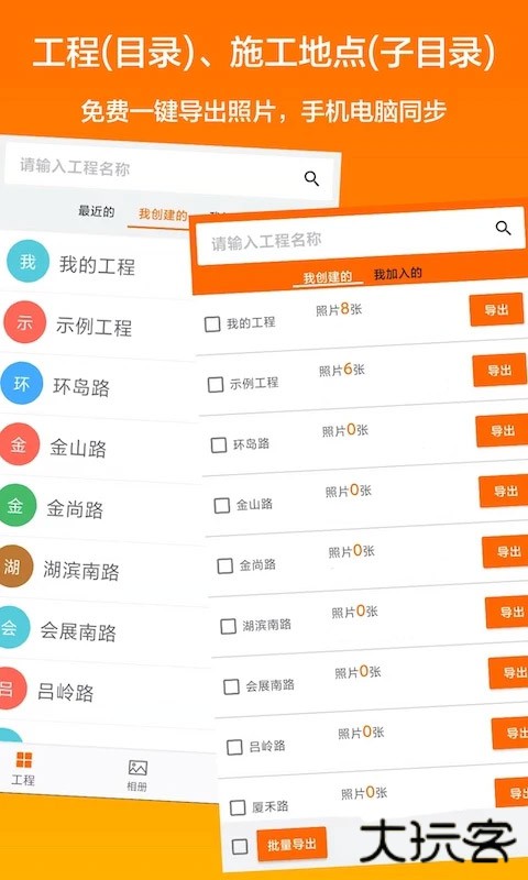 工程相机软件下载 v2.6.0