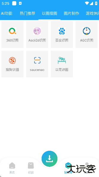 资源大师plus最新版下载下载 v1.4.2