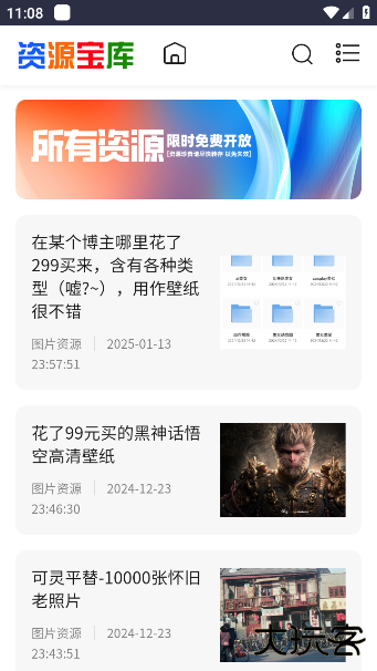 采采资源库最新版下载 v1.0.0