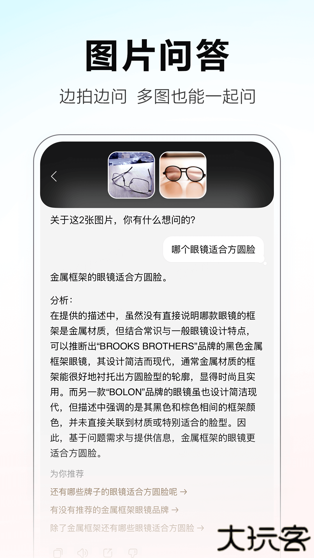 文小言智能体下载 2025