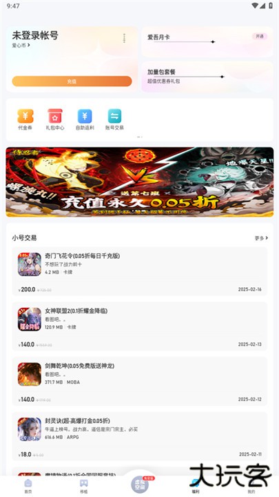 爱吾游戏宝盒app下载 v2.5.7.0