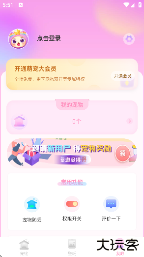 哈屏宠物app官方下载安装安卓版