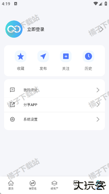 碳引擎app官方正版下载