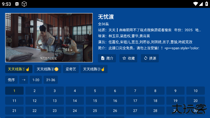 三林影视4X最新版下载安卓 三林影视4X最新版下载安卓