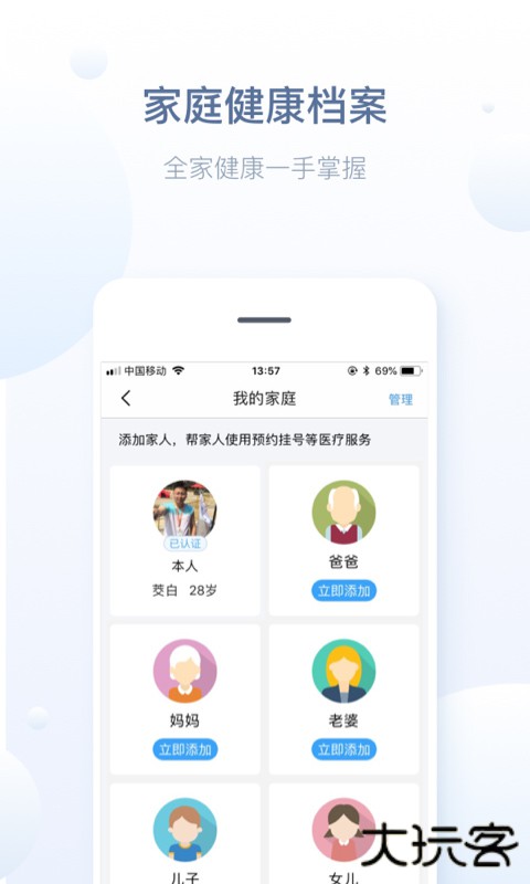 徐州健康通下载 v5.13.11