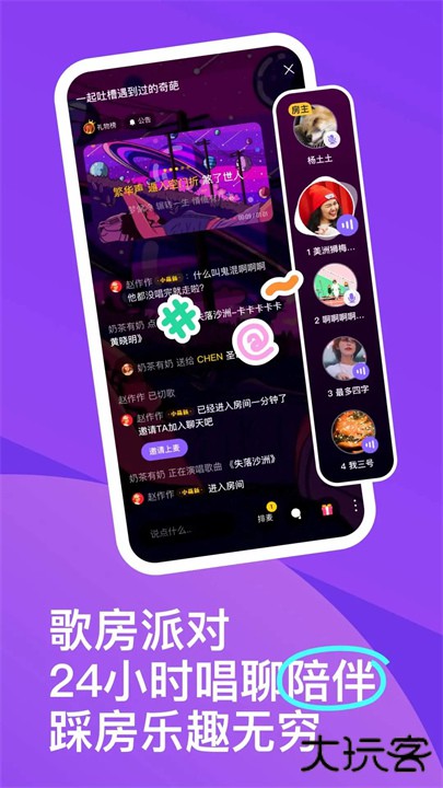 回森k歌下载 v3.110.0.350792