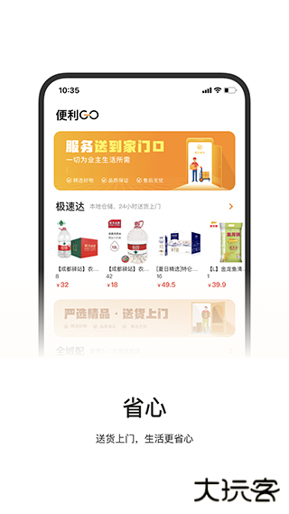 一应驿站最新版