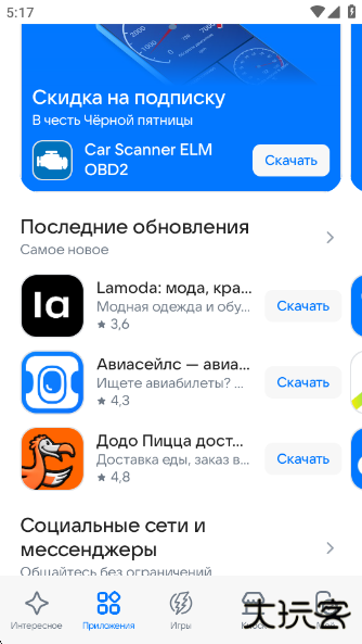 RuStore下载最新版下载 v1.86.0.2