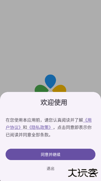 OK浏览器最新版