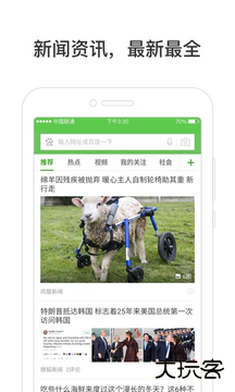 hao123浏览器手机版下载 123