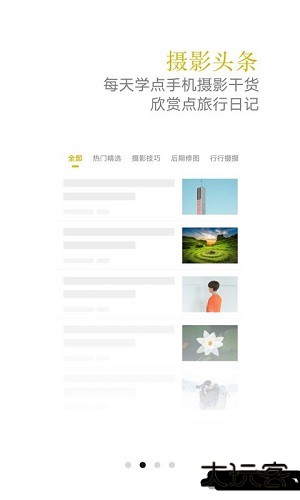 vivo摄影下载 v5.5.10.1