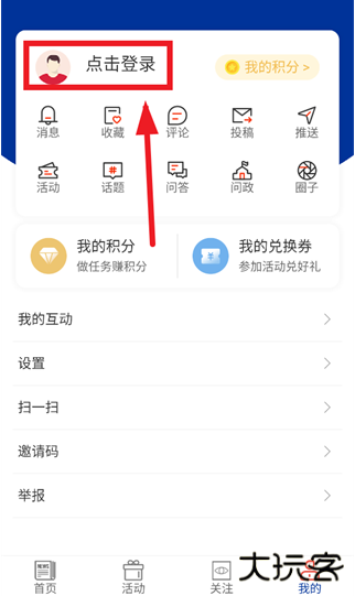 哈铁新闻app手机版下载