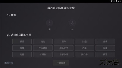 听伴车机版下载 v2.4.2