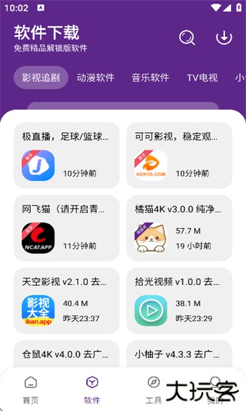 挽离软件库下载 v1.0.0