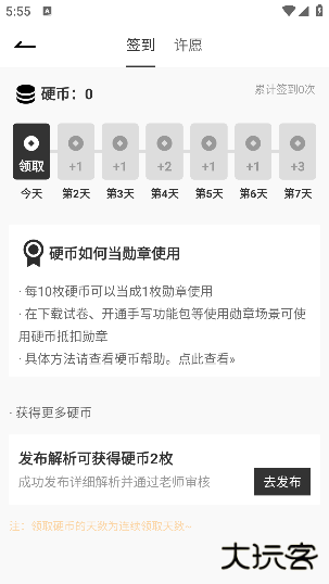 疯狂刷题免费版