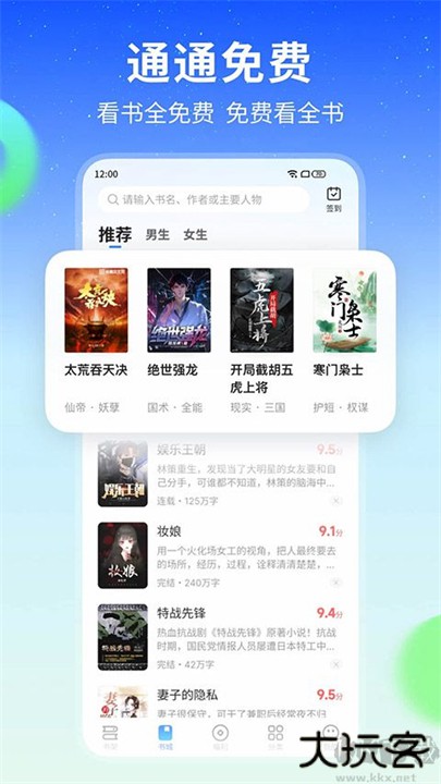 星空小说网下载 v2.1.40