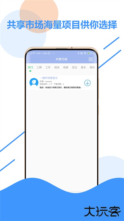 自动化点击器手机版下载 v3.3