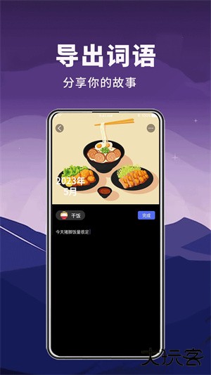 月亮山日记下载 v1.0.2
