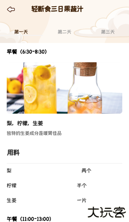 plancoach官方版下载