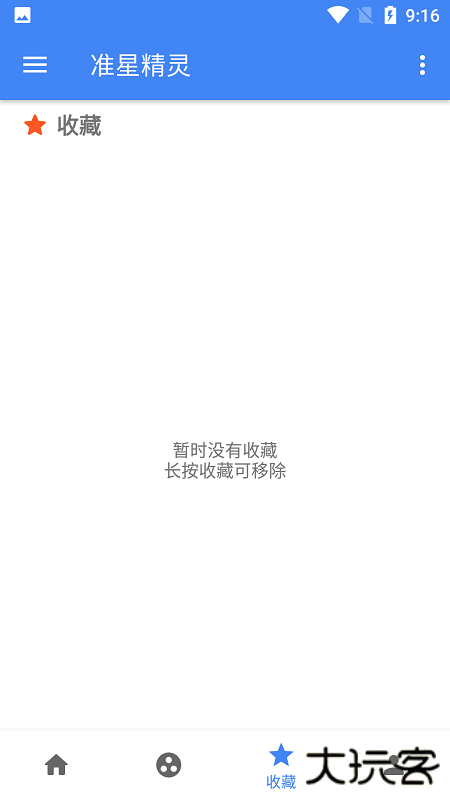 准星精灵2025下载 2025