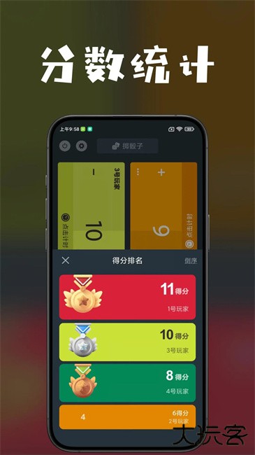 桌思游想安卓版下载 v4.9.1
