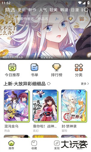 春木漫画app手机版下载下载 v1.10.2.1