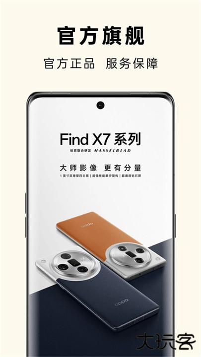 oppo商城手机版下载 v4.49.2