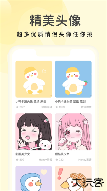 奶油桌面壁纸安卓下载 v3.6.3