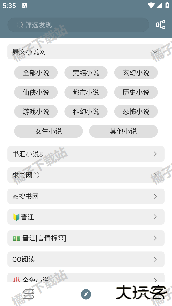 轩哥阅读2手机版下载