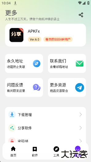 APKFxapp下载下载 v6.0