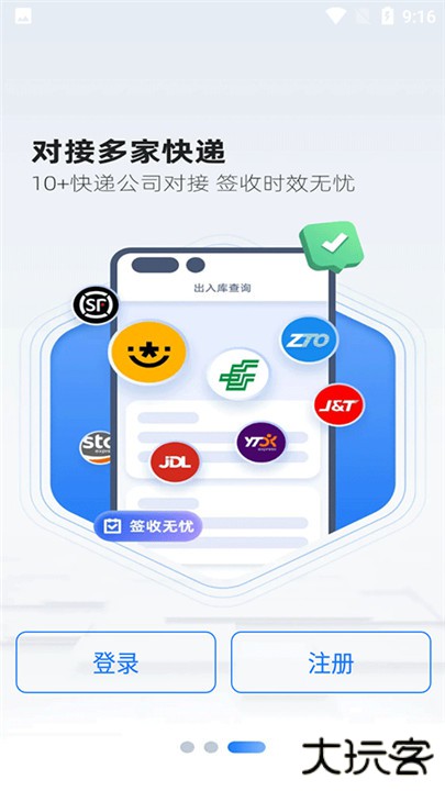 韵达超市下载 v4.21.3