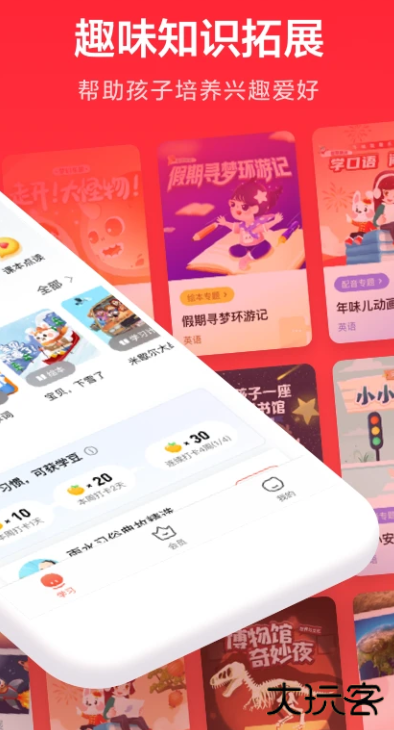 一起学app下载手机版