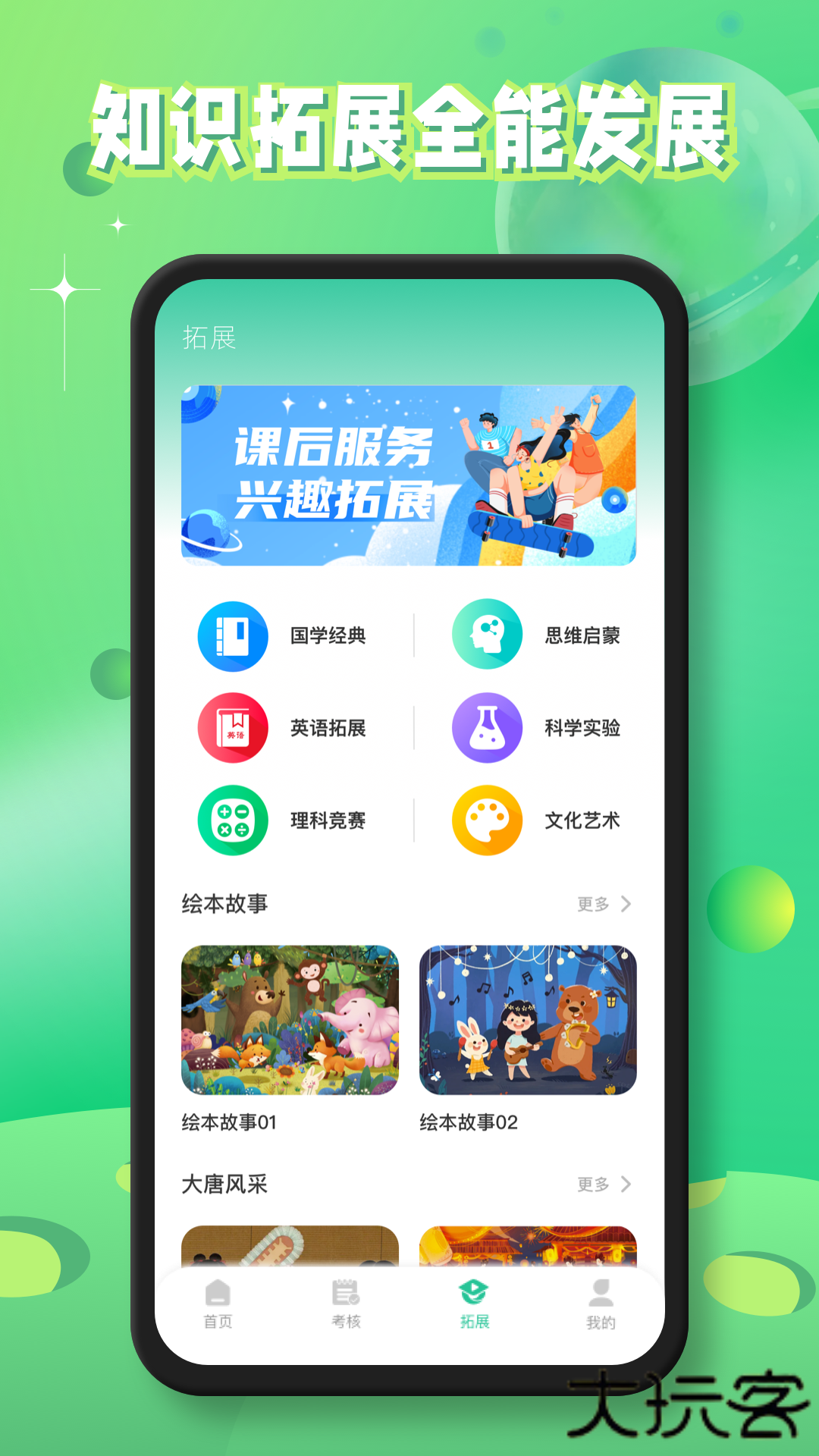 掌上综素下载 v4.0.0