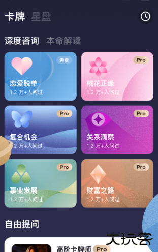 预见塔塔app