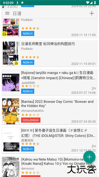 ehviewer手机版下载 v1.9.9.3