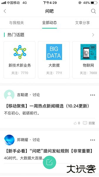 中移网大下载安卓版下载 v3.10.3