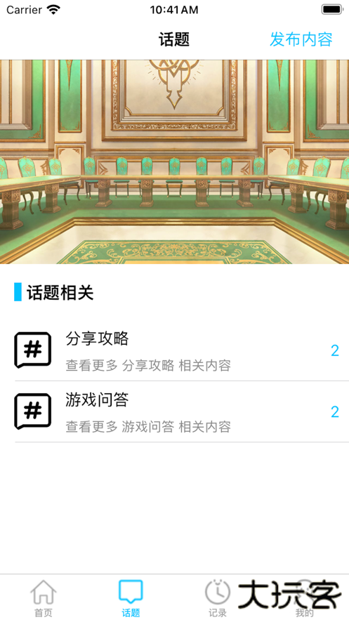 硬核手游app下载 v3.5.02