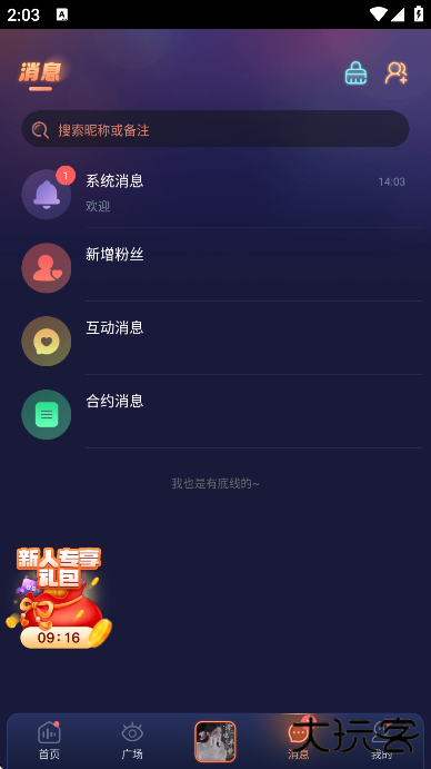 鸭咪app下载官方版