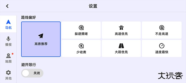 高德地图车载导航版下载 v7.5.0.600064