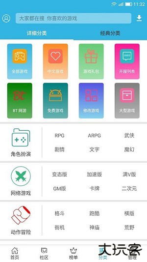 软天空正版下载 v8.7.3
