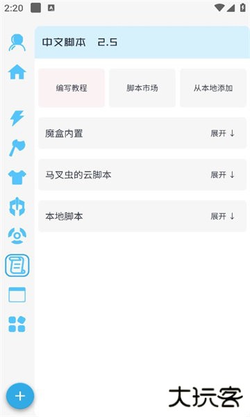 x魔盒下载 v1.0.31